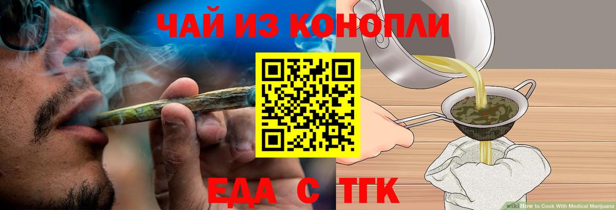Шелехов  Cannafood конопля  Вход с VPN 