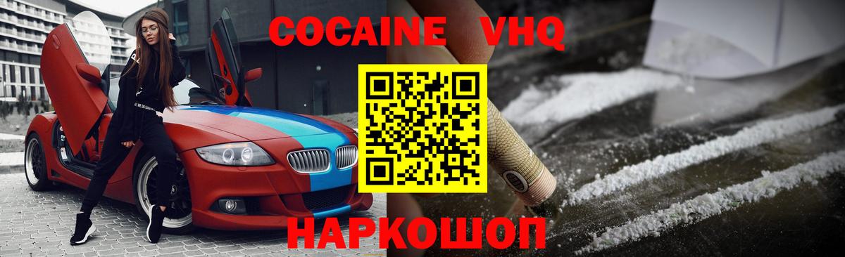 COCAIN Columbia Шелехов