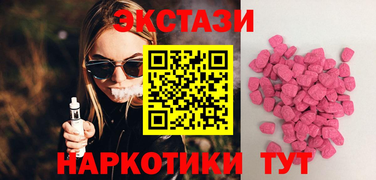 Экстази DUBAI Шелехов