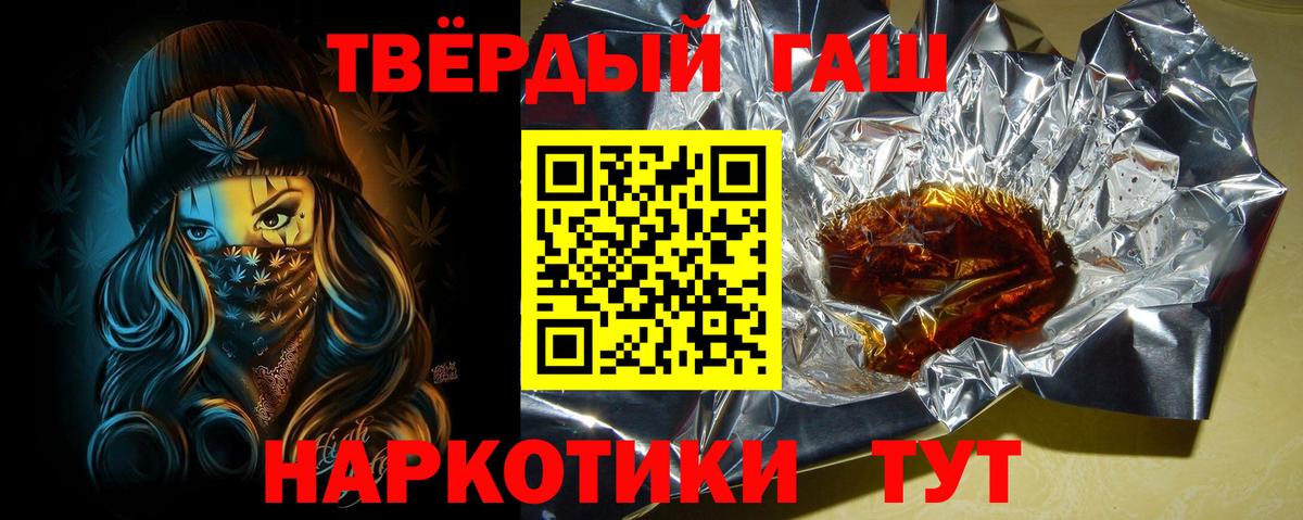 ГАШ хэш  Вход с VPN  ГАШ гарик  Гашиш  Шелехов 