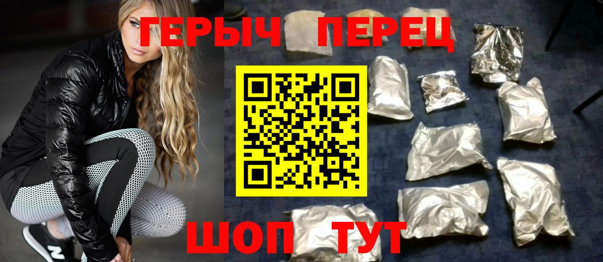 ГЕРОИН Афган  Вход с VPN  Шелехов 