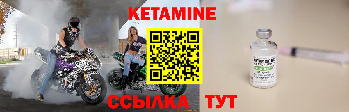 КЕТАМИН ketamine  Вход с VPN  Шелехов 