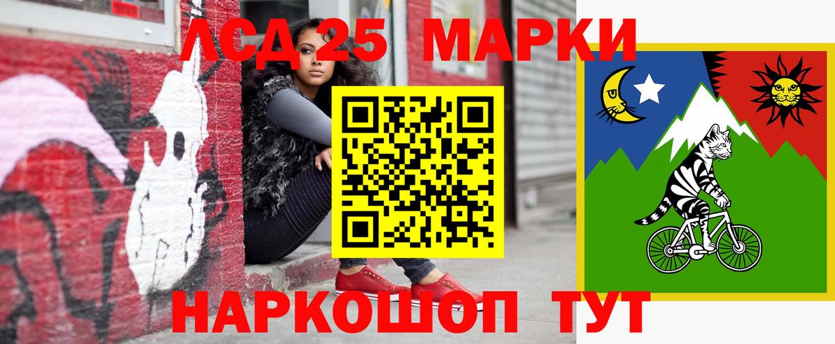 ЛСД экстази ecstasy Шелехов