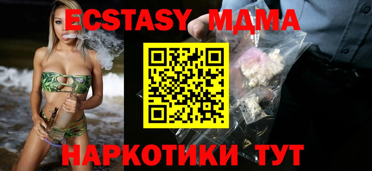 Шелехов  МДМА Molly  Вход с VPN  MDMA  МДМА кристаллы 