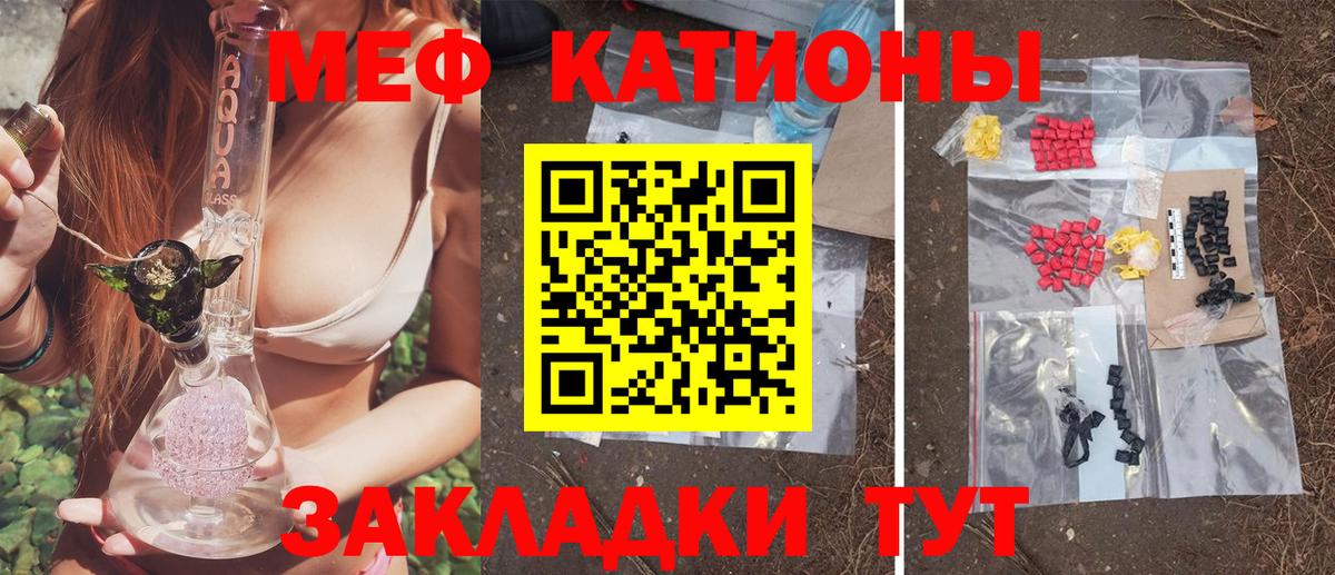 Мефедрон  Вход с VPN  МЯУ-МЯУ мука  Шелехов  Меф VHQ 