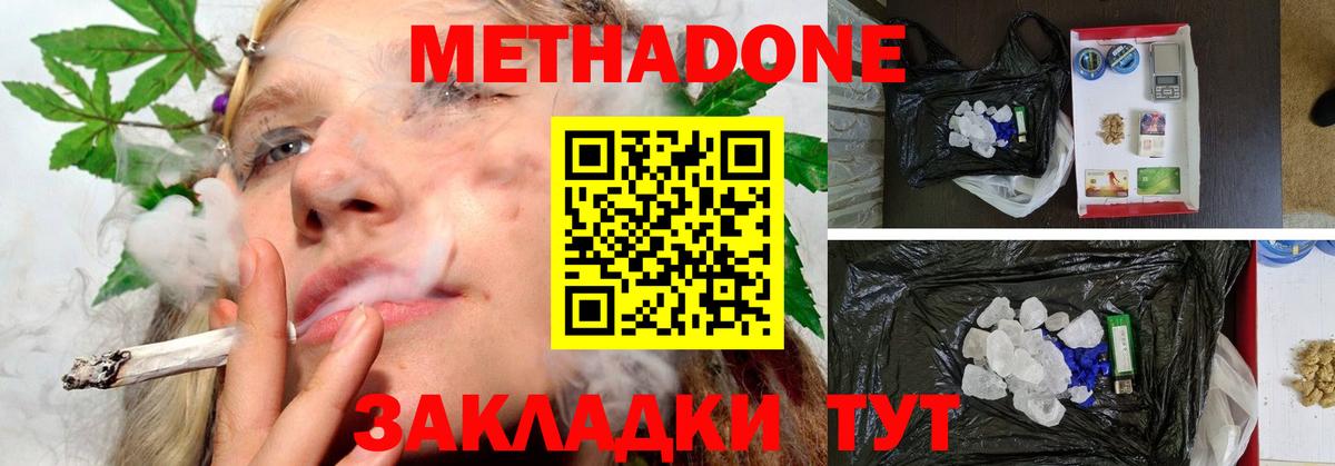 Метадон белоснежный  Метадон белоснежный  Вход с VPN  Шелехов 