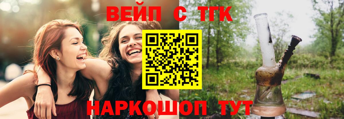 Дистиллят ТГК Wax  Дистиллят ТГК вейп  Вход с VPN  Шелехов 