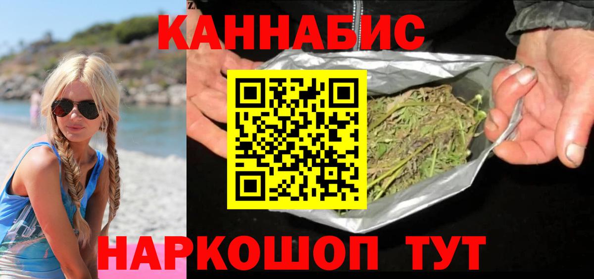 Конопля White Widow  МАРИХУАНА THC 21%  Шелехов  Вход с VPN 