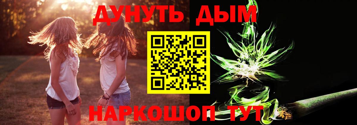 Канабис планчик Шелехов